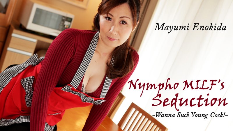 HEYZO - Nympho MILF's Seduction - Wanna Suck Young Cock!
